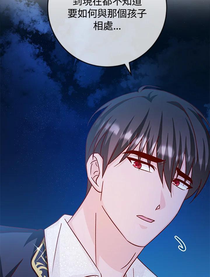《海军上将的怪物妻子》第34话 第110页