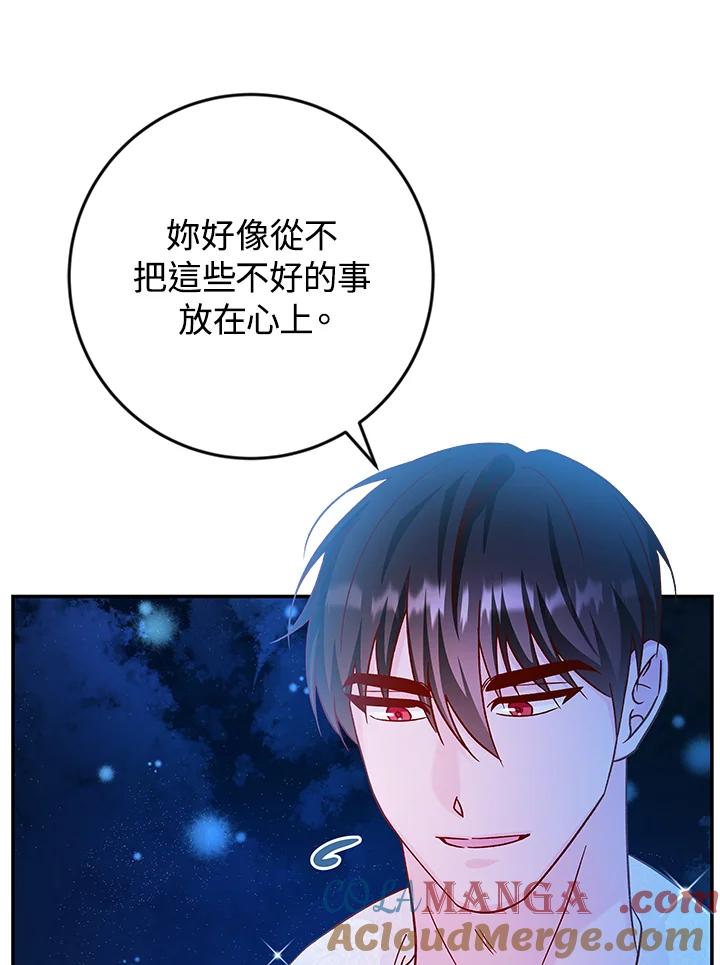 《海军上将的怪物妻子》第34话 第77页