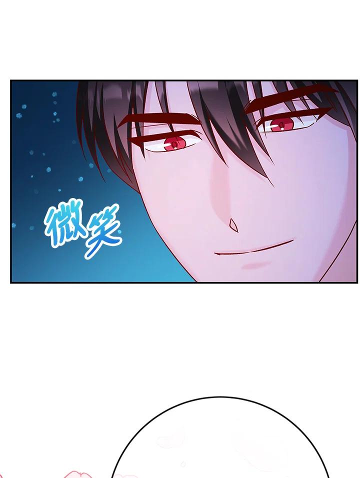 《海军上将的怪物妻子》第34话 第96页