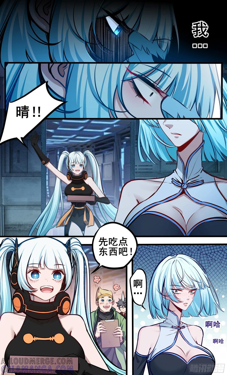 《异度深渊-重启纪元》31 第19页