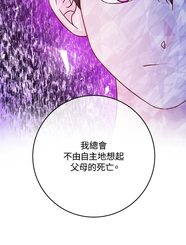 《海军上将的怪物妻子》第34话 第114页