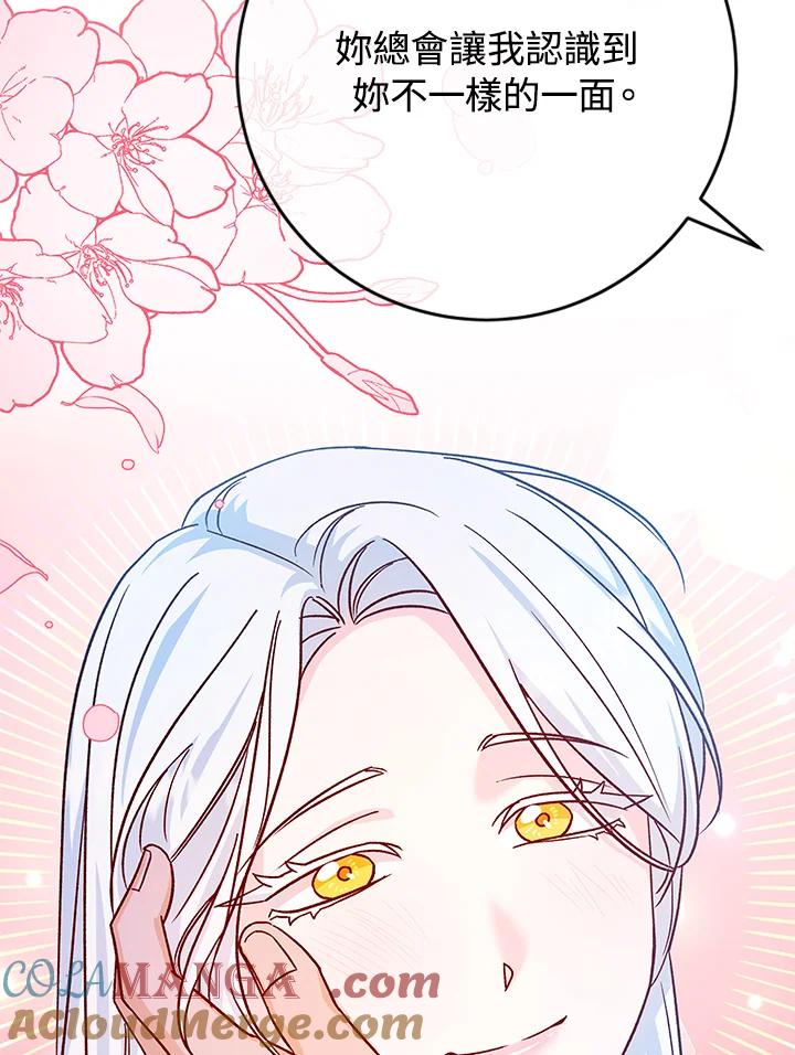《海军上将的怪物妻子》第34话 第97页