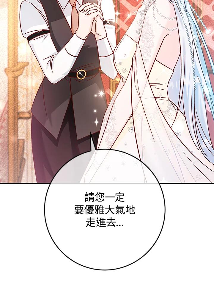 《海军上将的怪物妻子》第35话 第14页