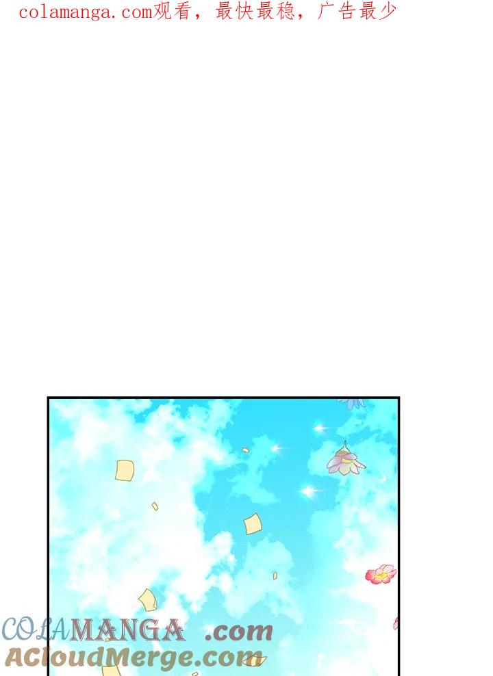 《海军上将的怪物妻子》第35话 第1页