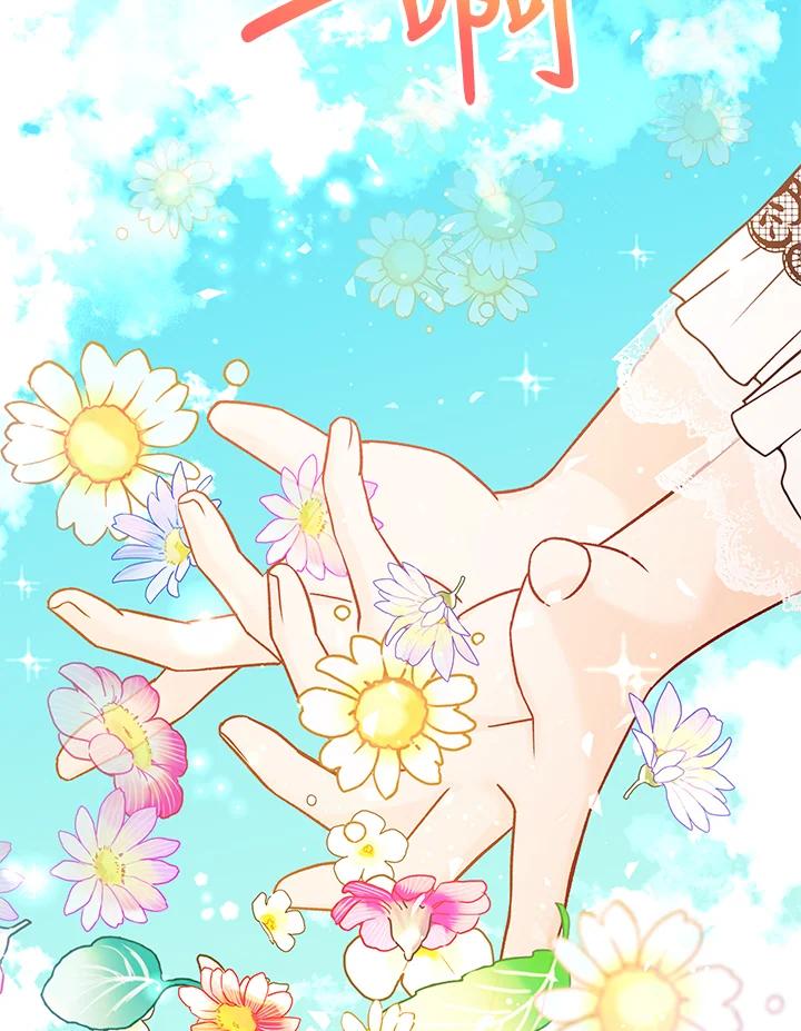 《海军上将的怪物妻子》第35话 第40页