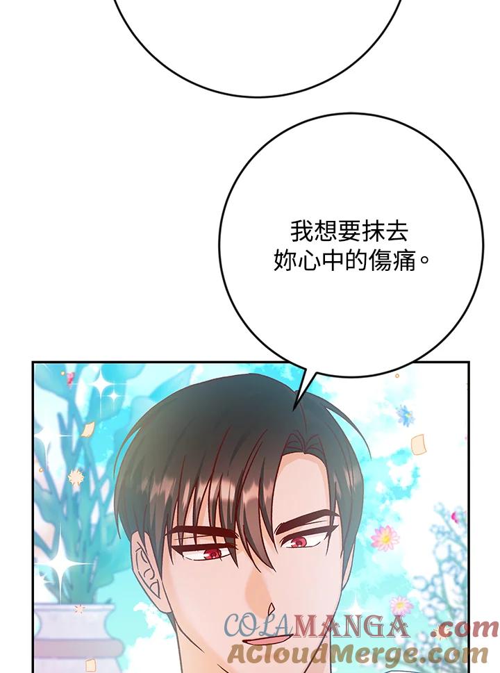《海军上将的怪物妻子》第35话 第69页
