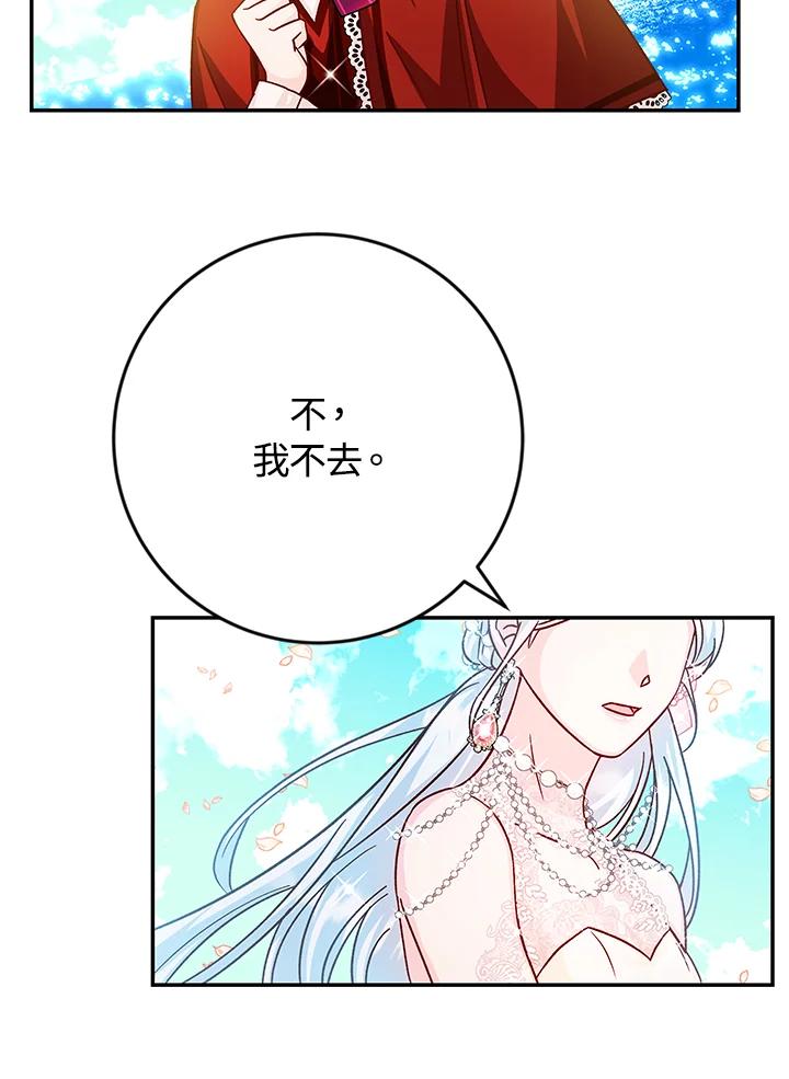 《海军上将的怪物妻子》第35话 第130页