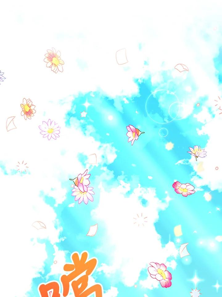 《海军上将的怪物妻子》第35话 第34页