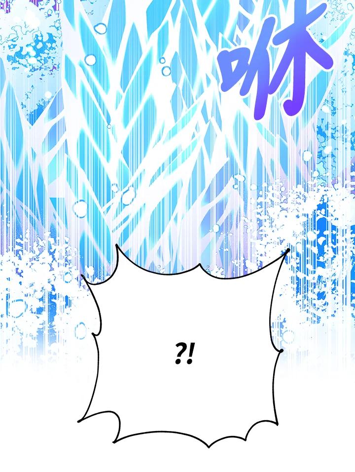 《海军上将的怪物妻子》第35话 第80页