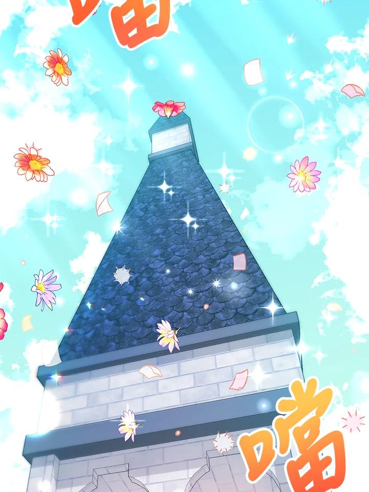 《海军上将的怪物妻子》第35话 第35页