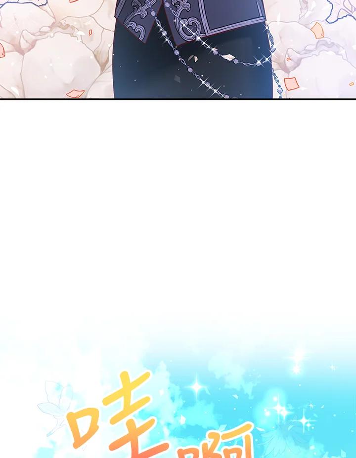 《海军上将的怪物妻子》第35话 第39页