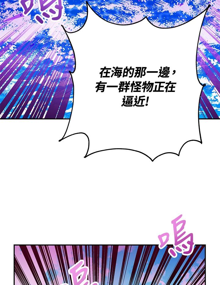 《海军上将的怪物妻子》第35话 第111页