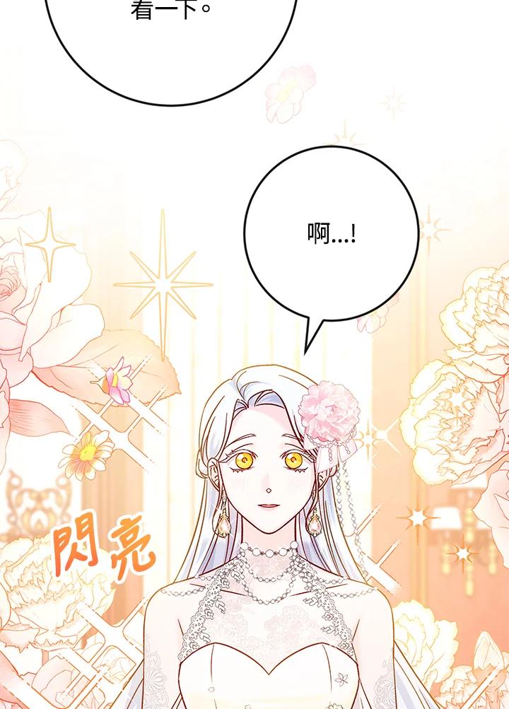 《海军上将的怪物妻子》第35话 第10页