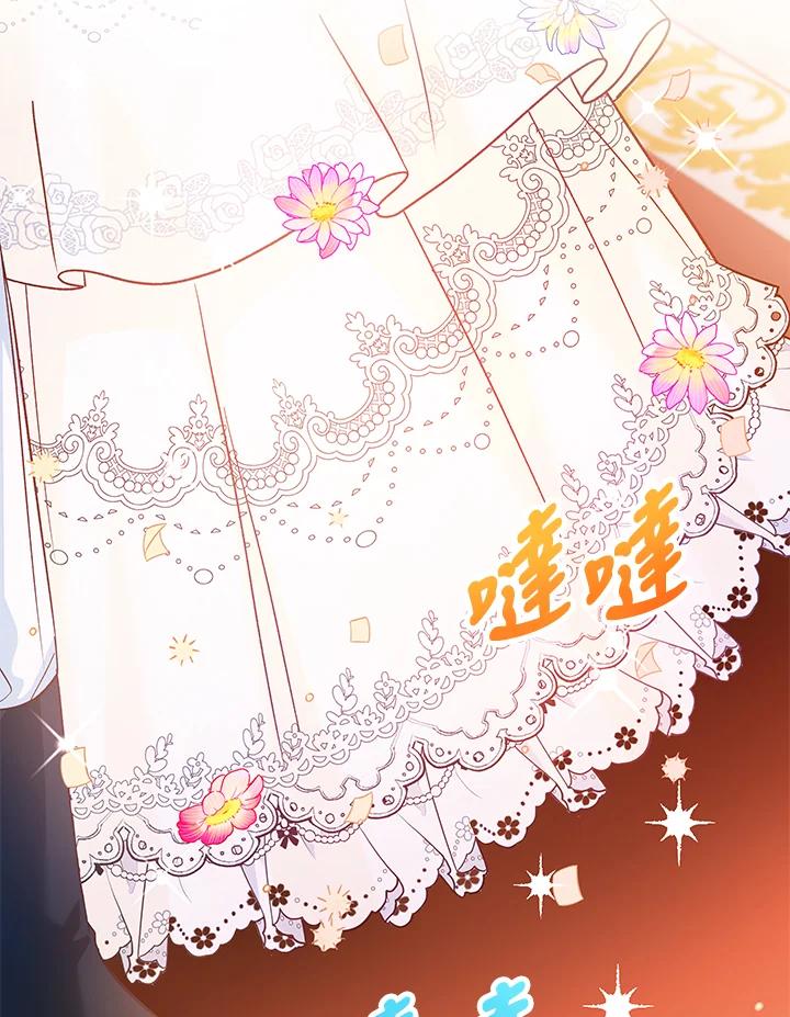 《海军上将的怪物妻子》第35话 第42页