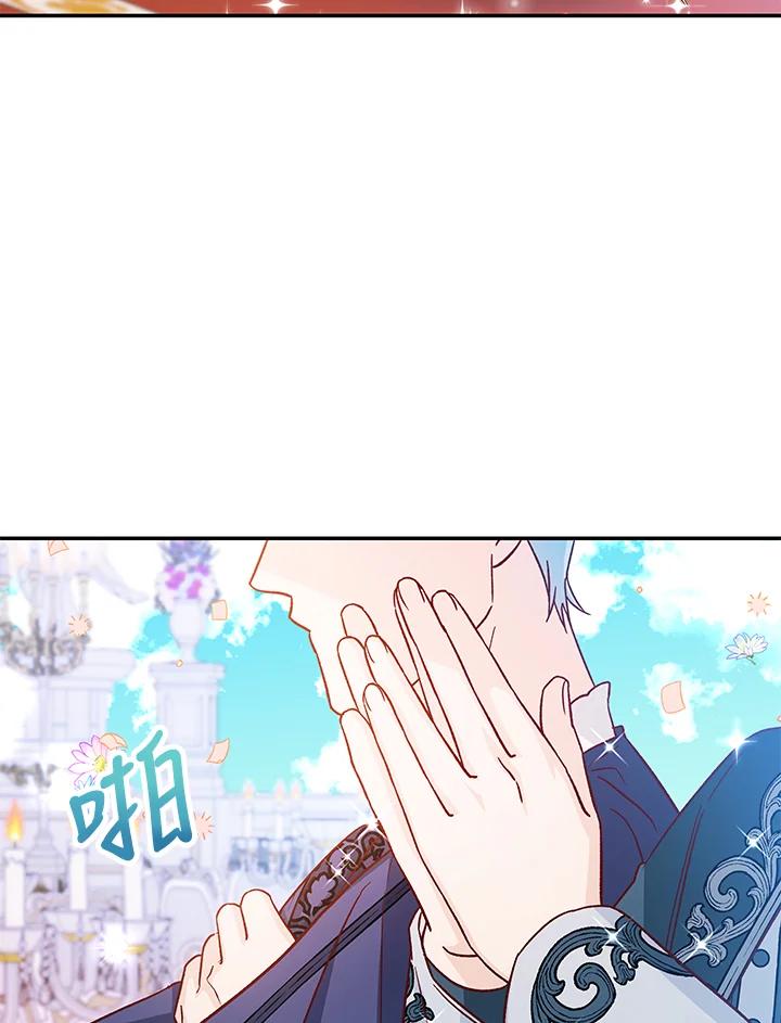 《海军上将的怪物妻子》第35话 第46页