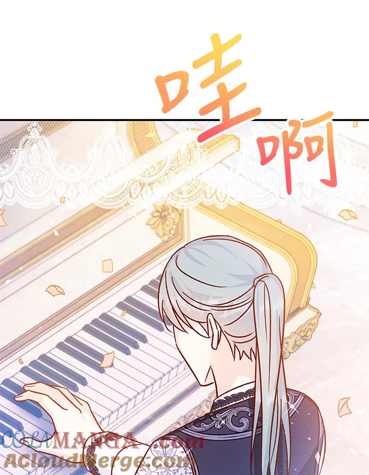 《海军上将的怪物妻子》第35话 第37页
