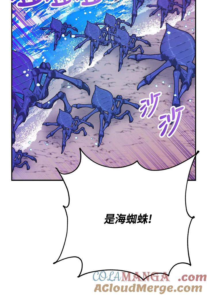 《海军上将的怪物妻子》第35话 第101页