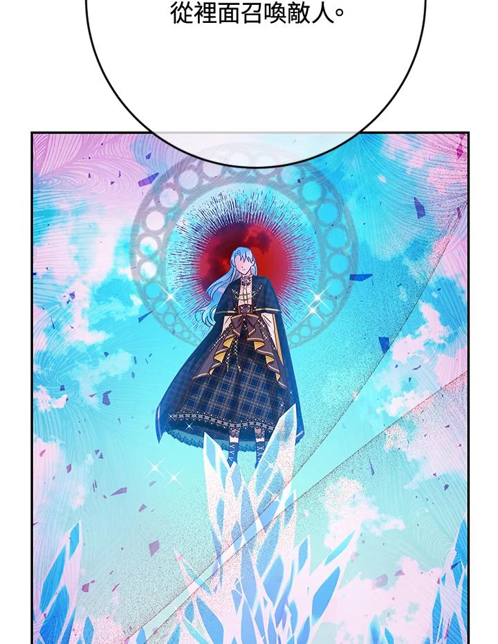 《海军上将的怪物妻子》第35话 第116页