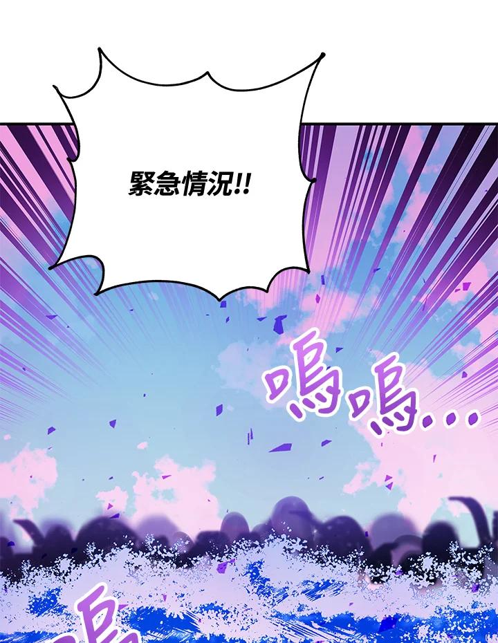 《海军上将的怪物妻子》第35话 第110页