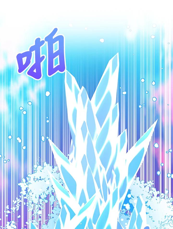 《海军上将的怪物妻子》第35话 第79页