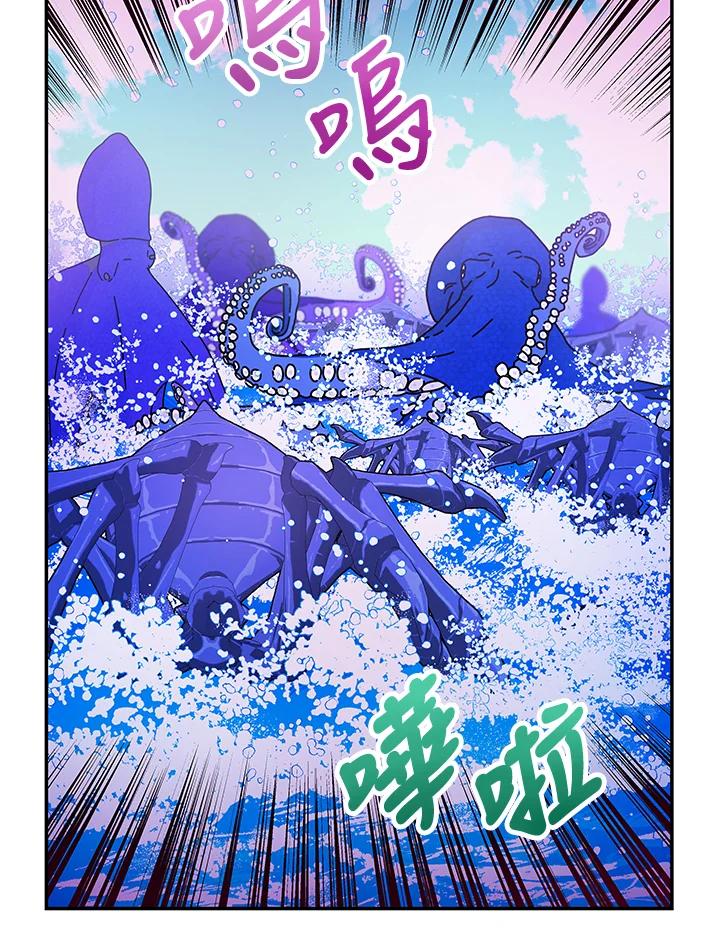 《海军上将的怪物妻子》第35话 第112页