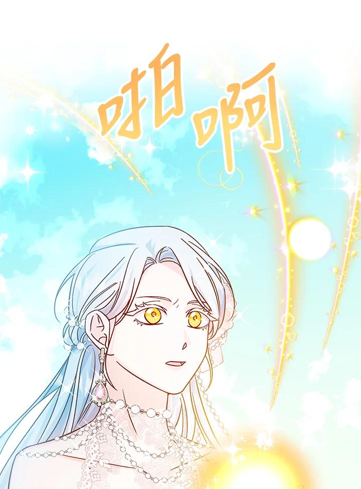 《海军上将的怪物妻子》第35话 第131页