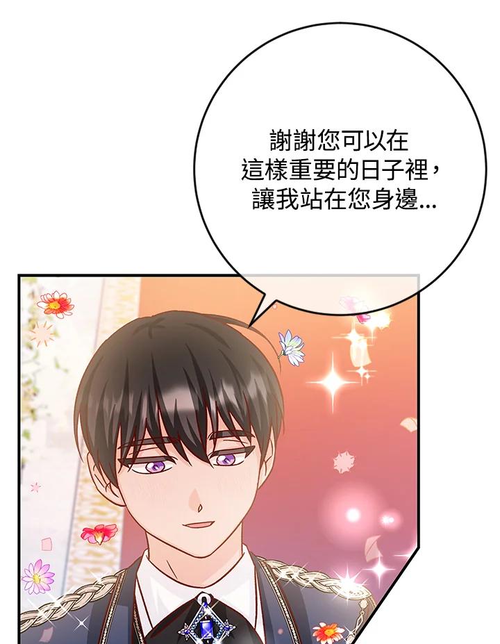 《海军上将的怪物妻子》第35话 第58页