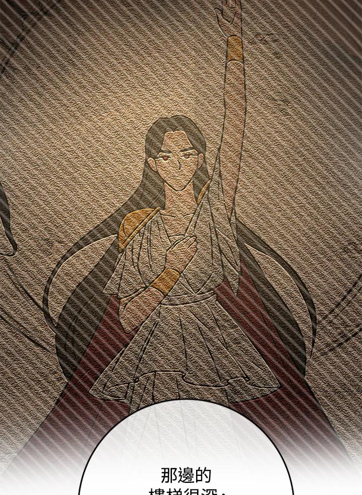《海军上将的怪物妻子》第35话 第128页