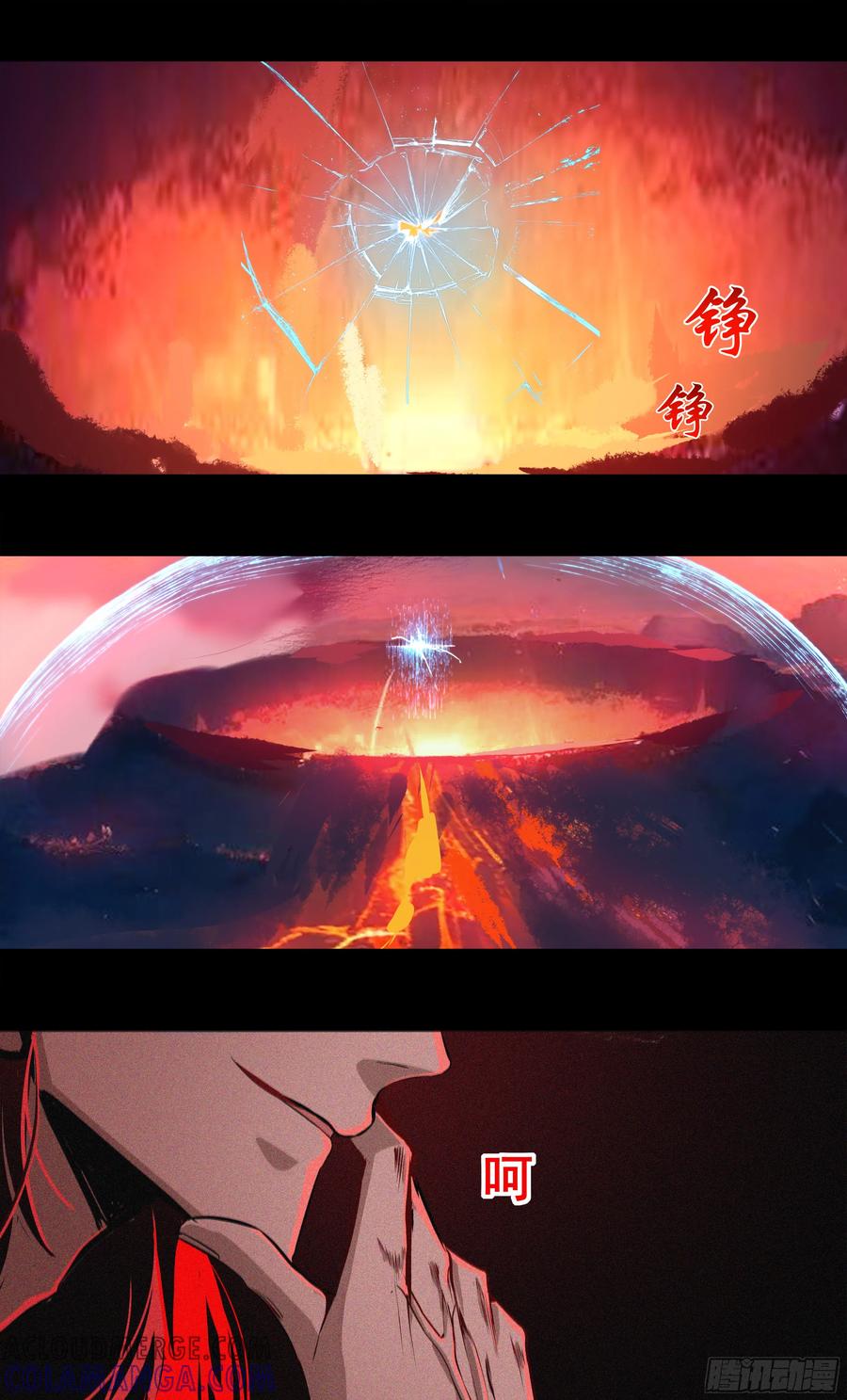 《异度深渊-重启纪元》32 第7页