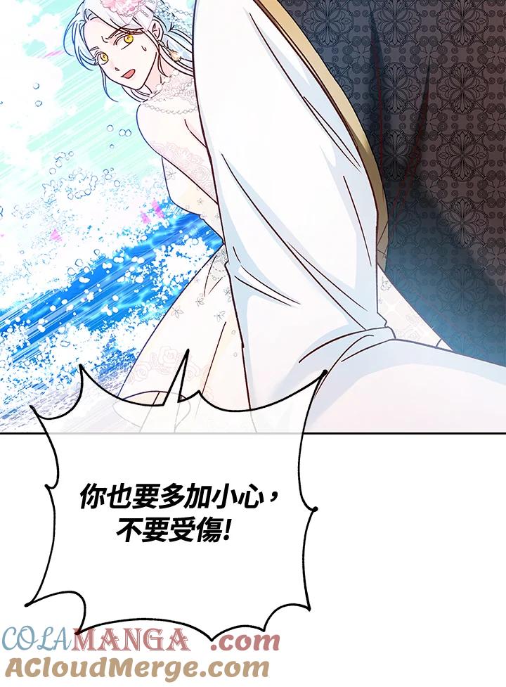 《海军上将的怪物妻子》第35话 第109页