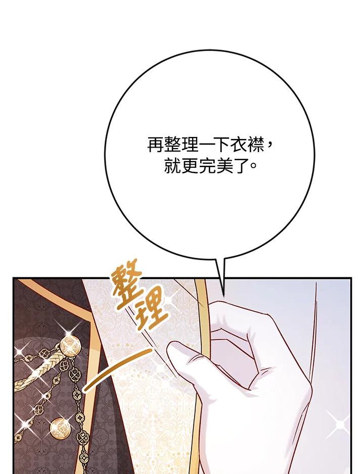 《海军上将的怪物妻子》第35话 第24页