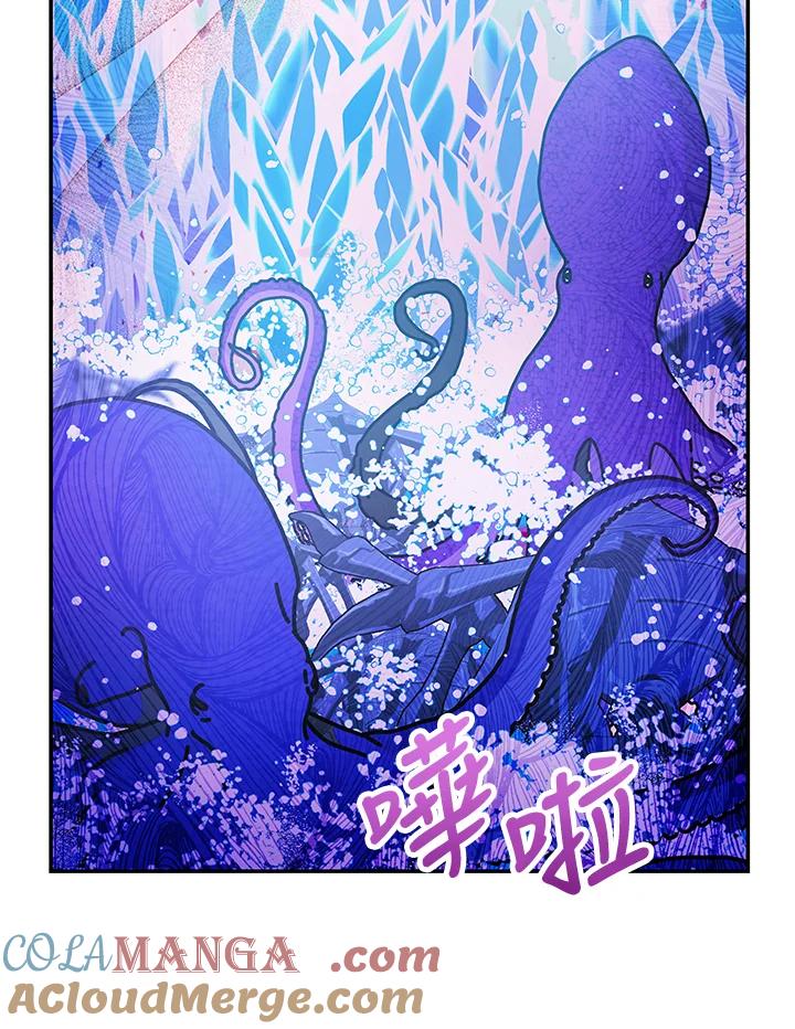 《海军上将的怪物妻子》第35话 第117页