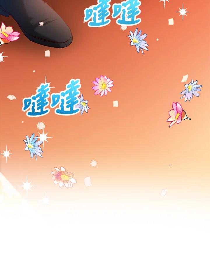 《海军上将的怪物妻子》第35话 第43页