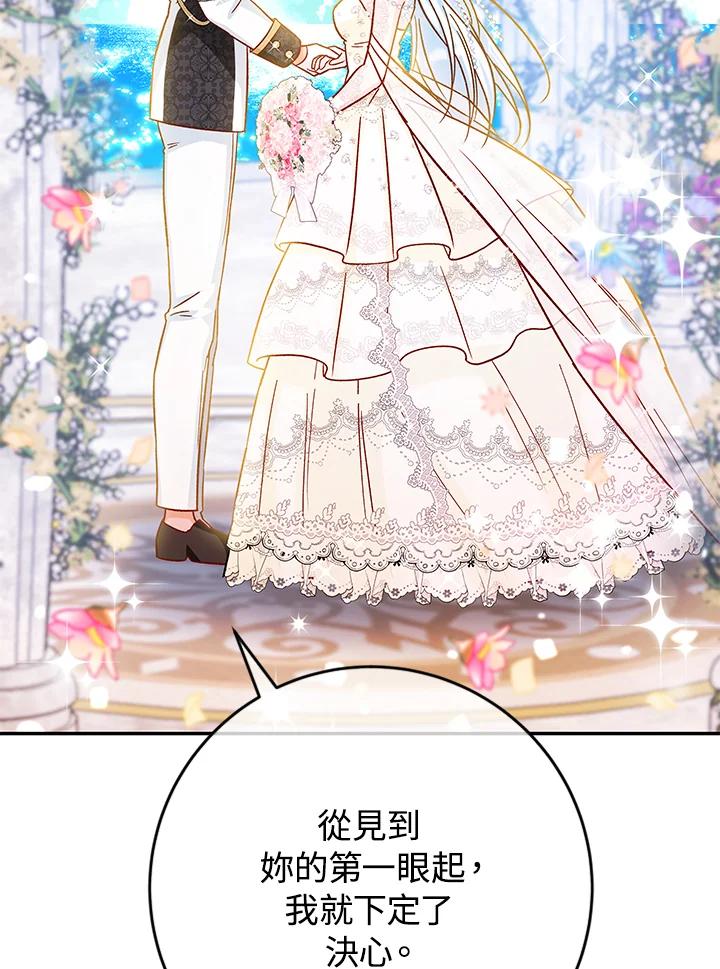 《海军上将的怪物妻子》第35话 第68页