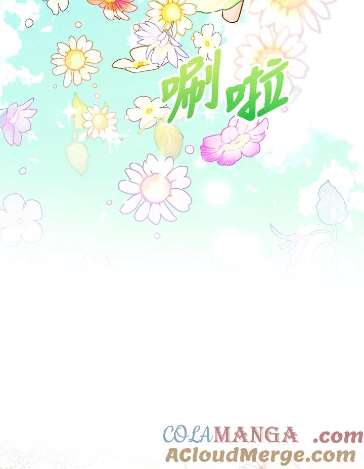 《海军上将的怪物妻子》第35话 第41页