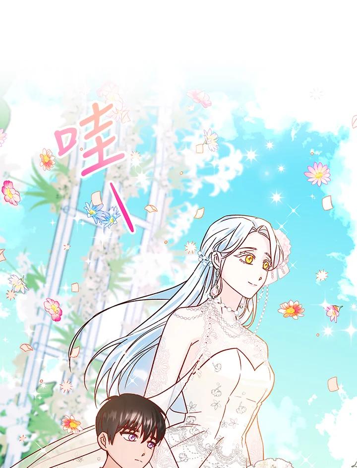 《海军上将的怪物妻子》第35话 第44页