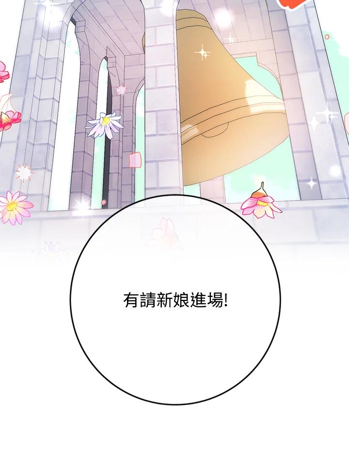 《海军上将的怪物妻子》第35话 第36页