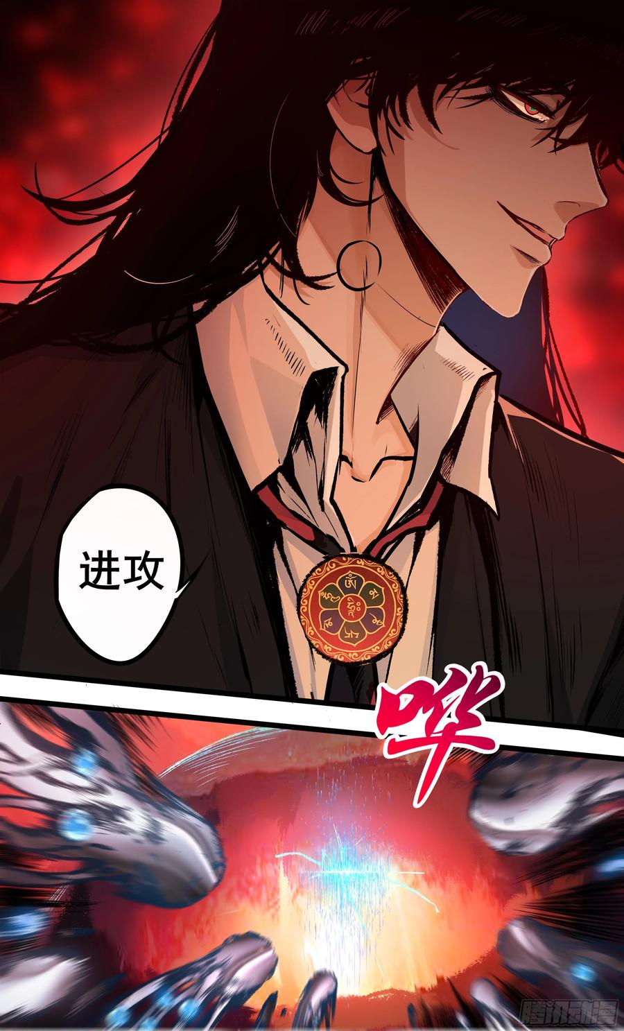 《异度深渊-重启纪元》32 第8页