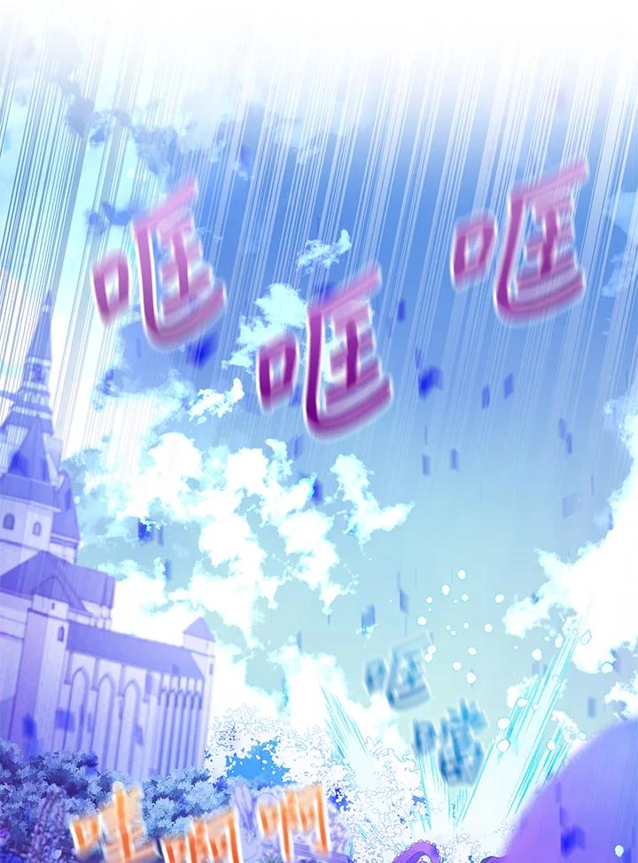 《海军上将的怪物妻子》第35话 第135页