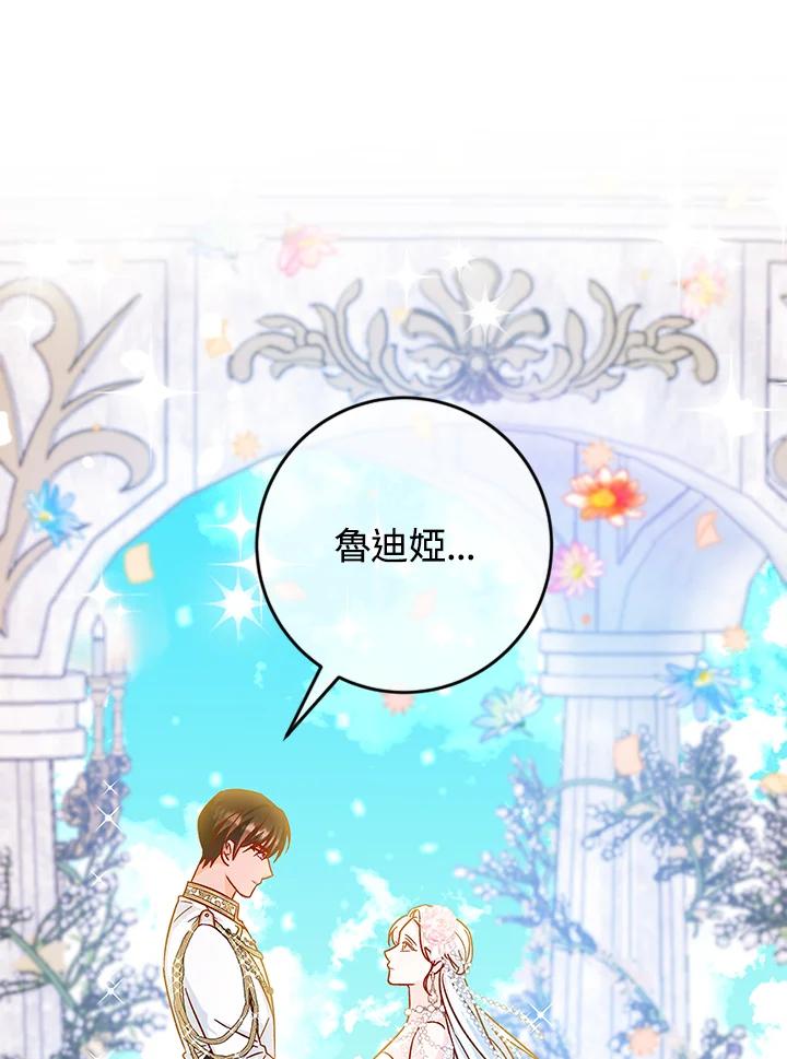 《海军上将的怪物妻子》第35话 第67页
