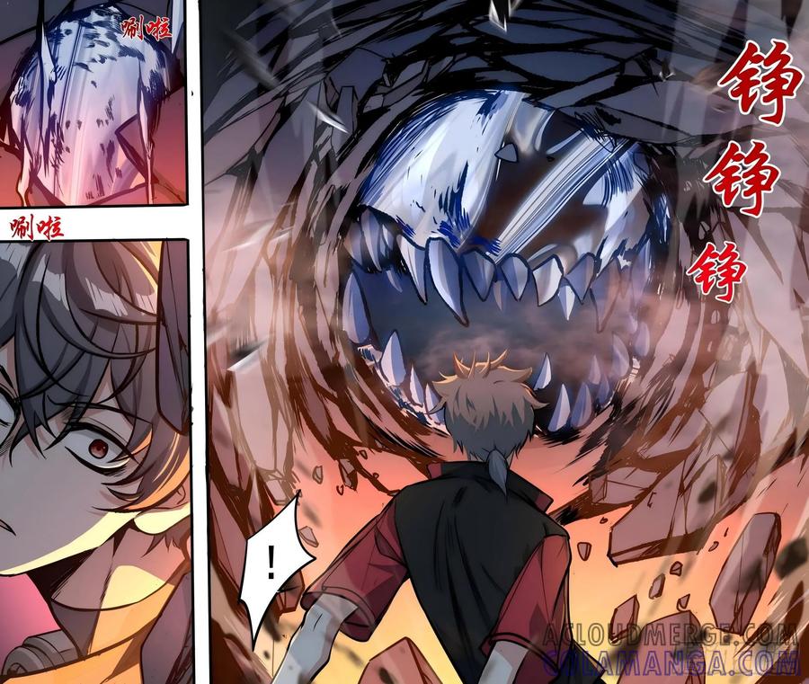 《异度深渊-重启纪元》32 第15页