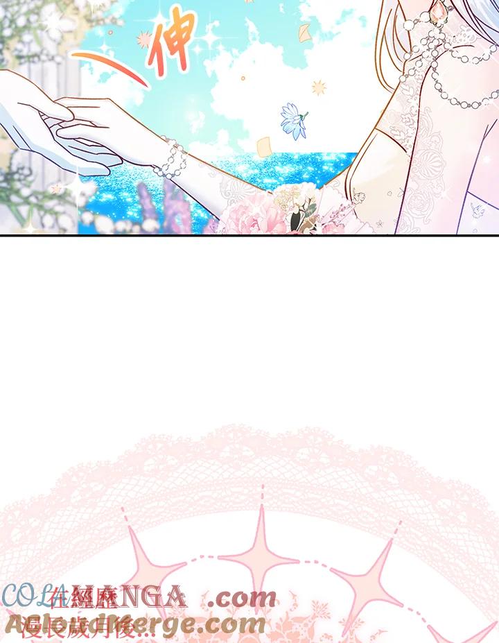 《海军上将的怪物妻子》第35话 第65页