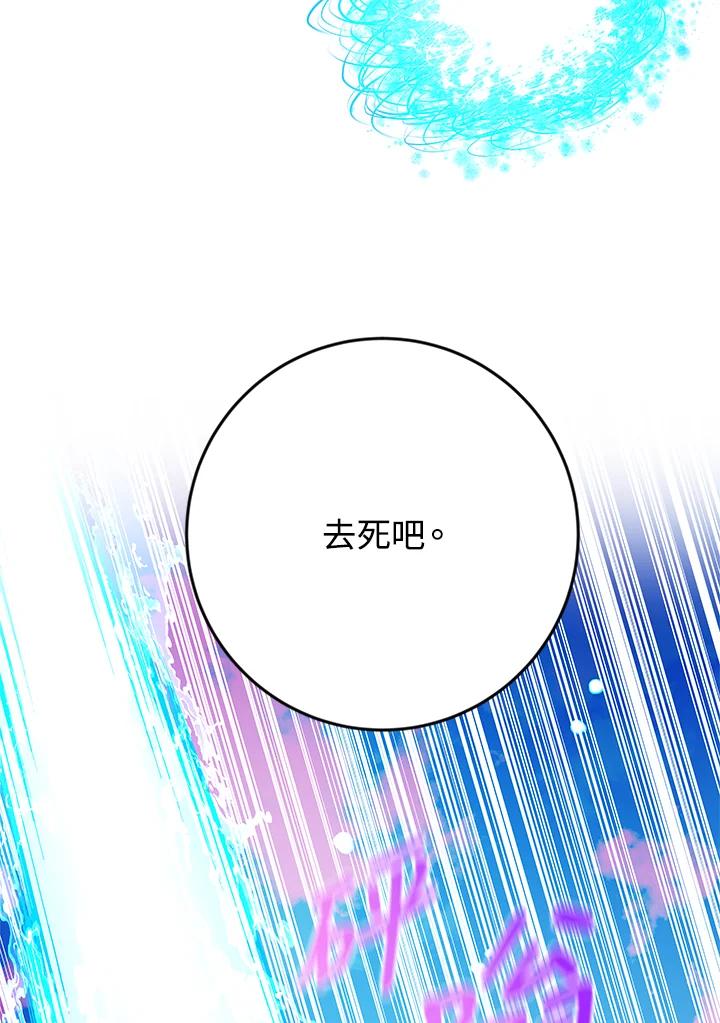 《海军上将的怪物妻子》第35话 第98页