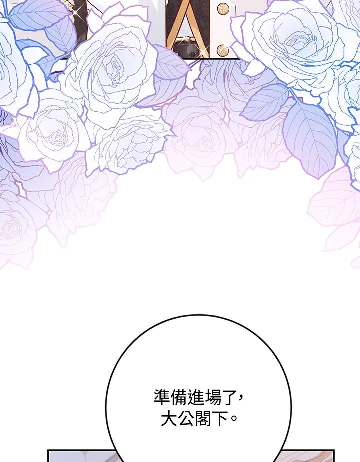《海军上将的怪物妻子》第35话 第20页