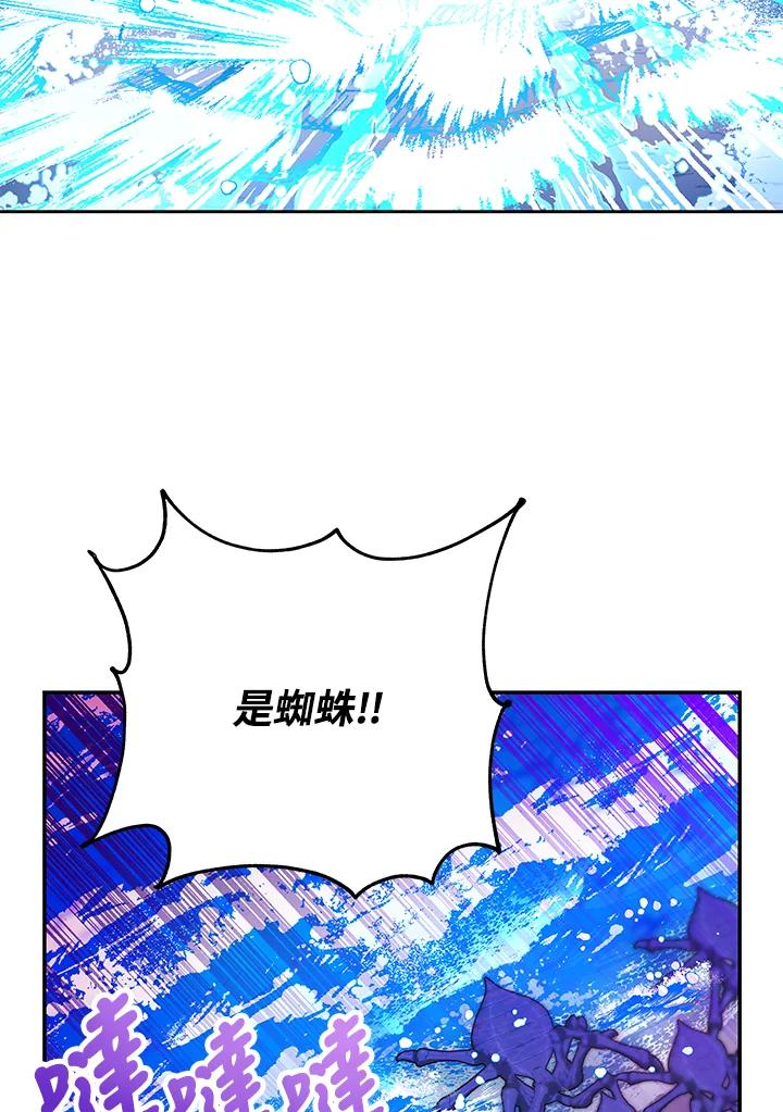 《海军上将的怪物妻子》第35话 第100页