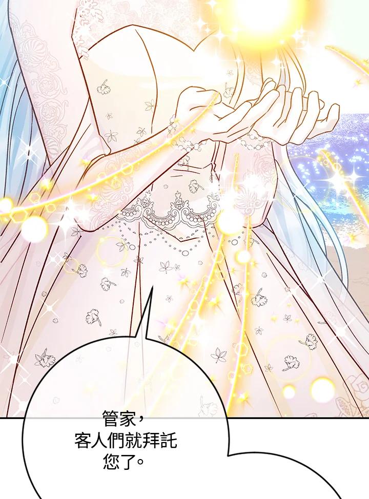 《海军上将的怪物妻子》第35话 第132页