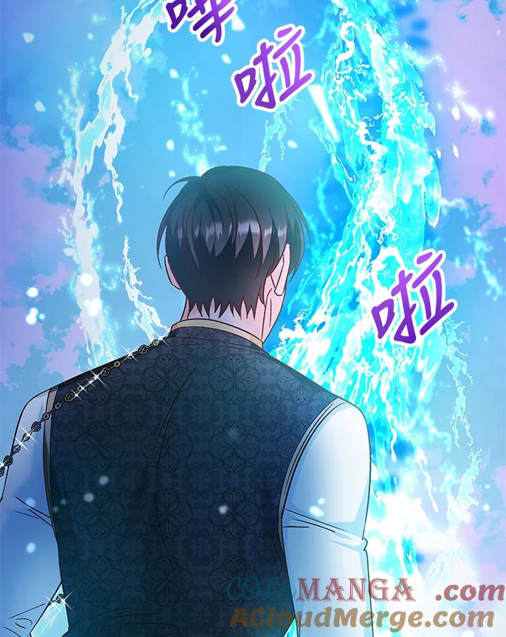 《海军上将的怪物妻子》第36话 第61页