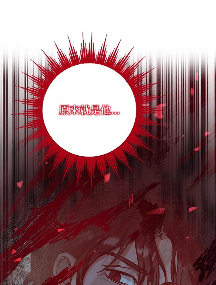 《海军上将的怪物妻子》第36话 第66页