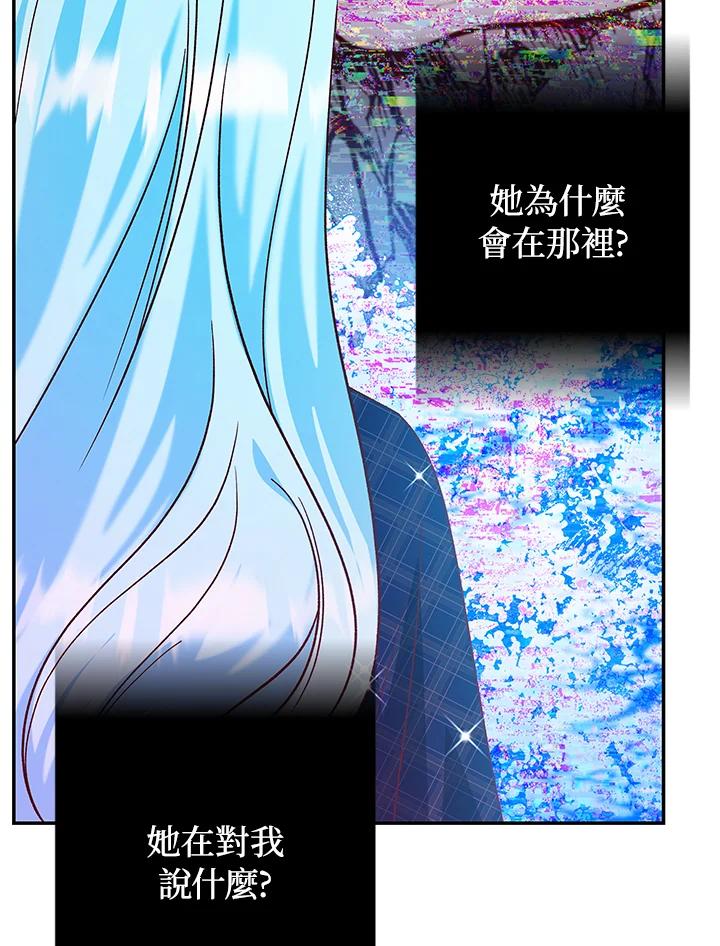 《海军上将的怪物妻子》第36话 第32页