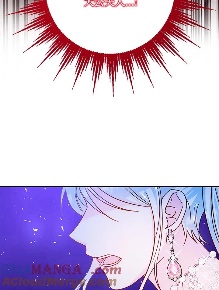 《海军上将的怪物妻子》第36话 第69页